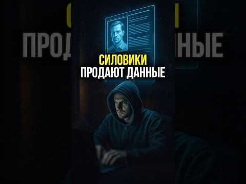 Видео: 🔥 ШОКИРУЮЩИЙ рост цен в Д*ркнете! За пробив сейчас просят ЦЕЛОЕ СОСТОЯНИЕ | #shorts #пробив