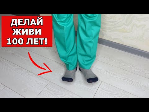 Видео: ЛЁГКОСТЬ в НОГАХ,упражнения для НОГ, меняющие ЖИЗНЬ! 5 ПРОСТЫХ упражнений для ВАШИХ ног!