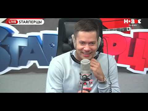 Видео: Стас Пьеха на Новом Радио 24 09 2019