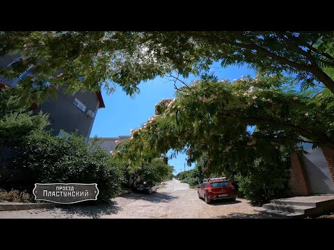 Видео: Записки севастопольского экскурсовода. Проезд, улица, площадь Пластунские