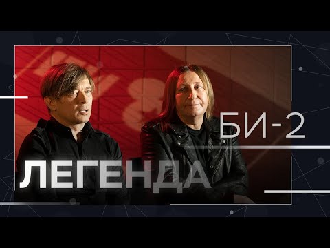 Видео: Неактуальный «Брат 2», Оксимирон, плагиат Милохина и самоцензура // Легенда Би-2