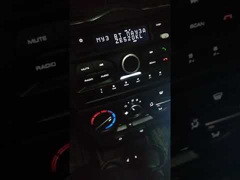 Видео: Подключение телефона по блютуз к ммс гранта FL