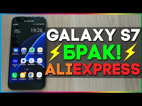 Видео: Galaxy S7 С AliExpress - ЭТО ПРОВАЛ / ВЫКИНУЛ ДЕНЬГИ НА ВЕТЕР!