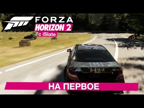 Видео: Forza Horizon 2 с iSlate - "На первое"