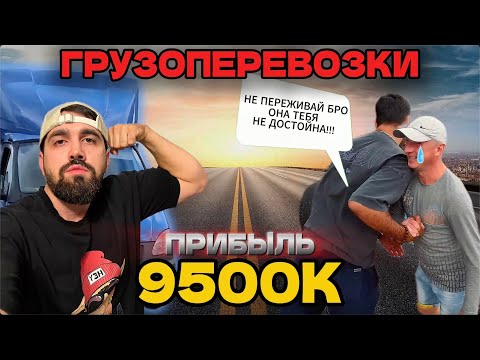 Видео: БРОСИЛА БАБА/ сколько я ЗАРАБОТАЛ на ГАЗЕЛИ