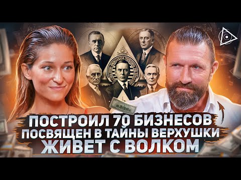 Видео: Просвещённый о будущем мира, больших деньгах и лайфхаках меняющих жизнь — Бартош Нафальски