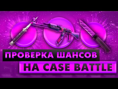 Видео: CASE BATTLE РАЗДУПЛИЛ НОВОРЕГ И СДЕЛАЛ Х5 ОТ БАЛАНСА...АПГРЕЙД В НОЖ НА НОВОРЕГЕ!!!!