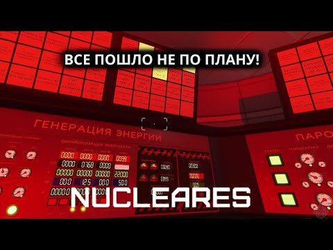 Видео: Прохождение Nucleares №10 - Всё сломалось