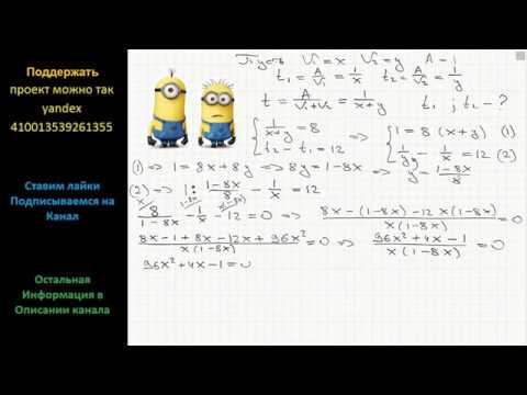 Видео: Математика Двое рабочих выполняют совместно некоторое задание за 8 ч. Первый из них, работая