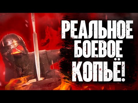 Видео: Копье Викингов из Mount & Blade 2!