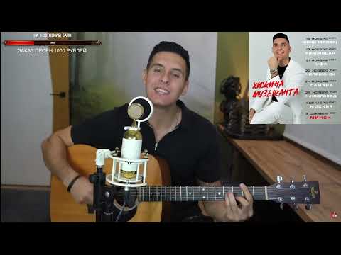 Видео: Леонид Агутин – Остров. Кавер от Раиля Арсланова / Хижина музыканта