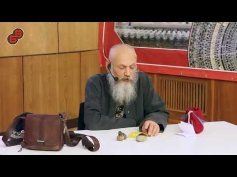Видео: Бронислав Виногродский: Фэн-шуй и способы думания, часть 1