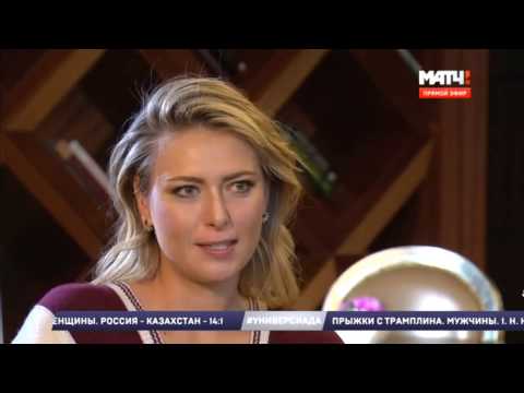 Видео: Интервью Софьи Тартаковой с Марией Шараповой