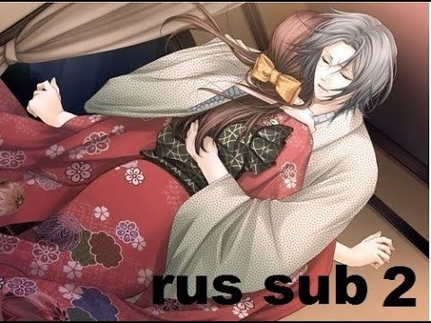 Видео: "Яд бабочки, цветочные оковы" (субтитры) 2 - "Chou no doku,  hana no kusari" (rus sub)