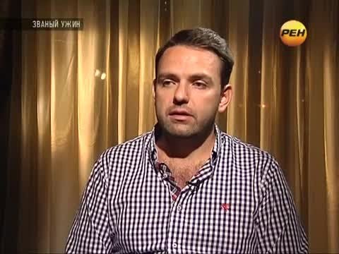 Видео: Званый Ужин (25.09.2013). Неделя 293. День 3 - Владас Юдицкис