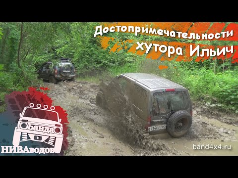 Видео: Достопримечательности хутора Ильич