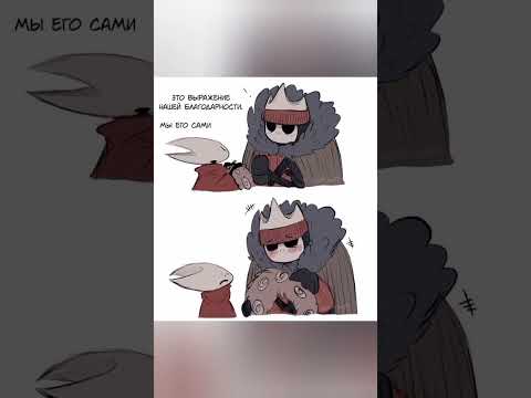 Видео: hollow knight озвучили хорнет @Dogdgi_animation | мастер гвоздя шео @korq_void