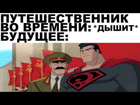 Видео: Мемы | Дневная подборка мемов 291