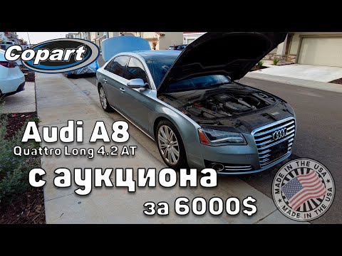 Видео: Купил Audi A8 Long на аукционе в США за 6000$