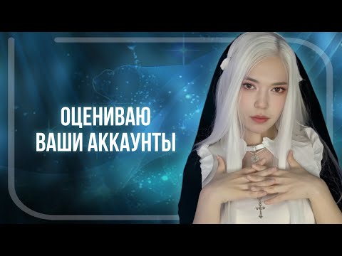 Видео: Чекаем аккаунты #shorts #mlbb #mobilelegends