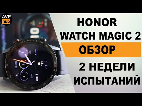 Видео: Honor Magic Watch 2 ОБЗОР / По настоящему умные часы для спортсменов и не только!