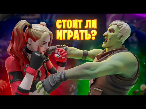 Видео: СРАЖЕНИЕ С БУРЕЙ - Стоит ли ИГРАТЬ В 2023 Году? [Fortnite]