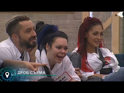 Видео: Big Brother MOST WANTED 2018 Епизод 5