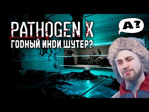 Видео: Pathogen X - Когда человек знает как делать игры. Или причем здесь Смута?