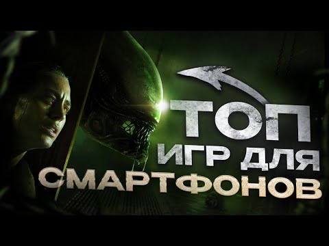 Видео: КОНСОЛЬ в твоем кармане! Во что играют на СМАРТФОНАХ?