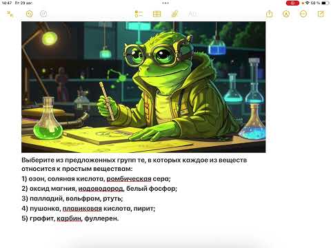 Видео: Подготовка к ОГЭ и ЦТ по химии. Простые и сложные вещества. 
