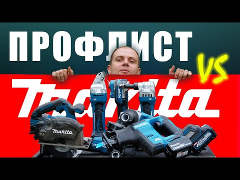 Видео: Рационально режем профлист. Чем быстрее и чище резать профильный лист?