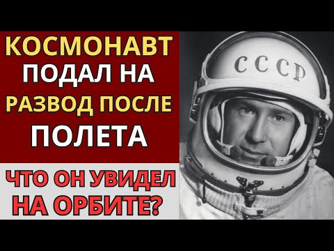 Видео: ШОК! Космонавт увидел это на орбите — и сразу подал на развод!