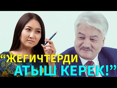 Видео: Күмөндөр Абылов : “Идеологиянын жоктугу өлкөгө кедергисин тийгизип жатат”