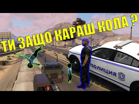 Видео: Приключенията На Малкия Епизод 2 - GTA 5 Roleplay Bulgaria