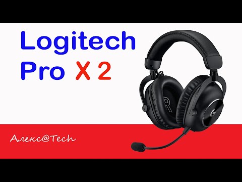 Видео: Logitech Pro X 2 -  новый флагман игровых гарнитур