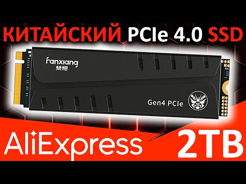 Видео: Китайский PCIe 4.0 SSD Fanxiang S770 2TB или клон Netac NV7000