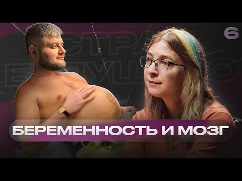 Видео: «Материнского инстинкта не существует» – Ася Казанцева | Страх будущего #6