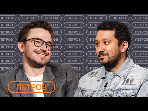 Видео: Петров: о свадьбе, Полански, дружбе с Буруновым, спектакле «Планета Максимус»