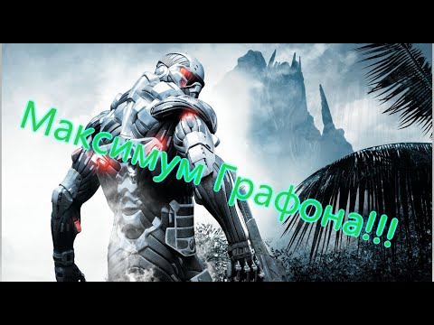 Видео: Crysis Все Игрогрехи [Игрогрехи]
