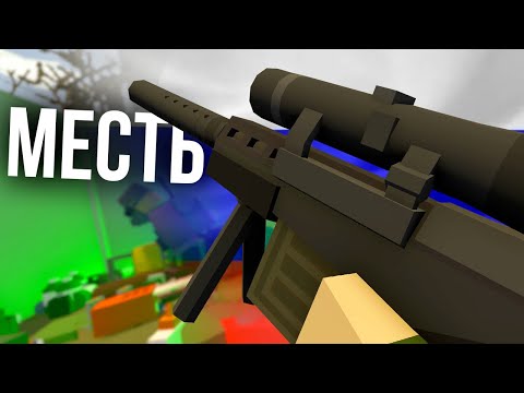 Видео: ОХ ЗРЯ ВЫ ПОСТРОИЛИСЬ РЯДОМ #12 Unturned (выживание Russia)