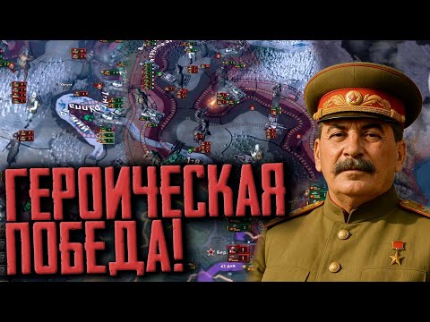 Видео: ТЯЖЕЛЕЙШАЯ ВЕЛИКАЯ ОТЕЧЕСТВЕННАЯ В Hearts of Iron 4