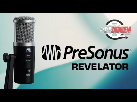 Видео: USB-микрофон PreSonus Revelator (идеально для подкаста, стрима и даже вокала)
