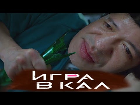 Видео: ИГРА В КАЛ — RYTP (Все части)