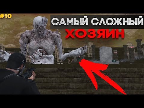 Видео: Хэллоуин на Majestic RP 2025: Этап №10 “Сражение” Как пройти задание?