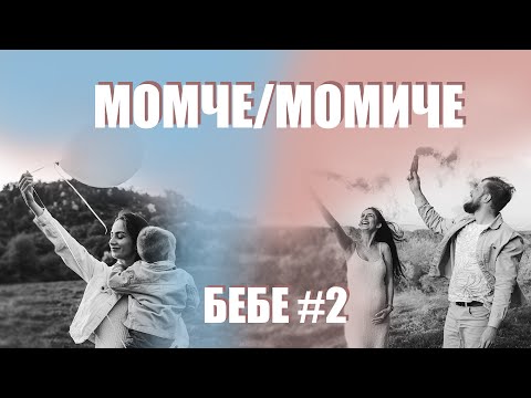 Видео: КАКЪВ Е ПОЛЪТ НА НАШЕТО БЕБЕ + РЕАКЦИИ НА МОИТЕ РОДИТЕЛИ