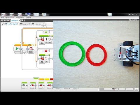 Видео: ДАТЧИК ЦВЕТА и МОТОРЫ. Задача Сфетофор Lego EV3
