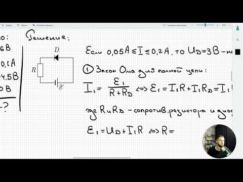 Видео: #3 Закон Ома. Светодиод и резистор.