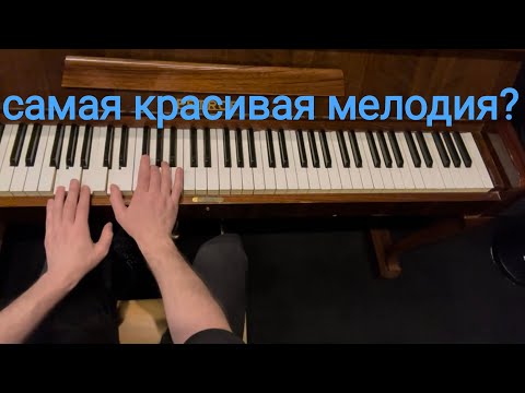 Видео: «Последняя поэма» - играем эстраду на фортепиано