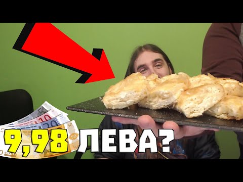 Видео: Можем ли да НАПРАВИМ БАНИЦА за ПОД 10 ЛЕВА?