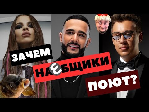 Видео: Зачем тупые инфоцыгане лезут в шоубизнес? Гусейн Гасанов, Настя Рыбка, Дмитрий Портнягин.